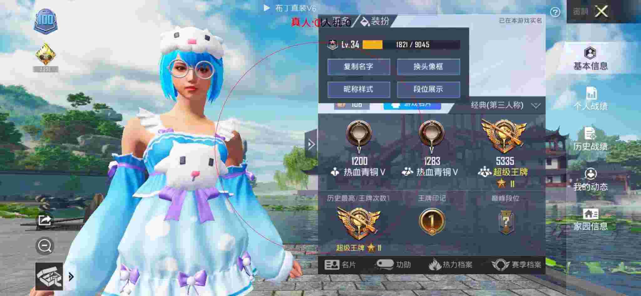 和平精英透视自瞄 - ��ƽ��Ӣ�ձ���˵���辅助预览图